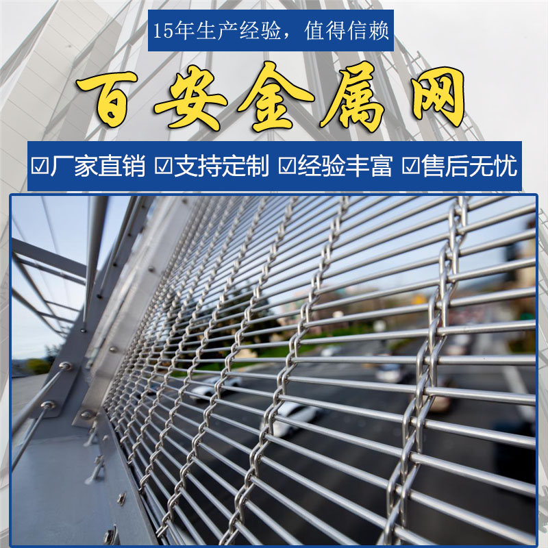 1551699224589371.jpg 百安金屬網(wǎng).jpg